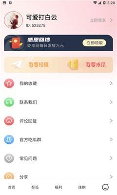 吃瓜视频爆料软件,吃瓜视频爆料软件带你畅游娱乐圈 第3张 吃瓜视频爆料软件,吃瓜视频爆料软件带你畅游娱乐圈 第3张