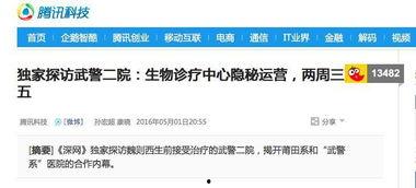 新闻自媒体爆料,揭秘事件背后惊人真相  第2张